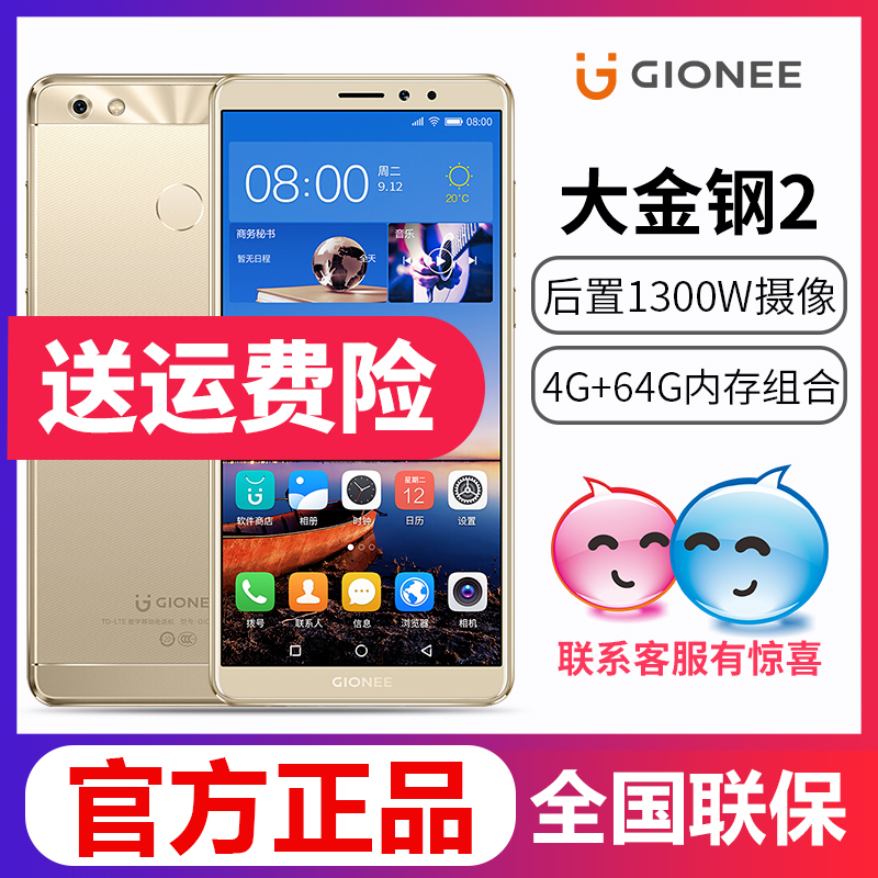 Gionee