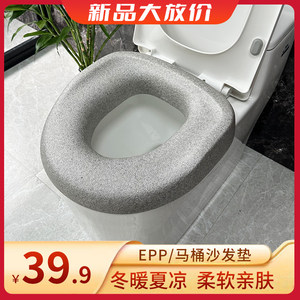 EPP加高款纯色马桶坐垫