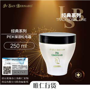 isb伊珊娜pek松毛膏猫狗开结专用