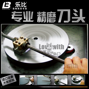 乐比磨刀头专业精磨研磨剪刀安第斯电剪磨刀头服务费【不售机器】