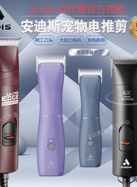 美国andis安迪斯剃毛器安第斯电推猫理发器电推子宠物狗狗剃毛刀