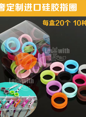 包邮宠物美容剪刀专用指圈硅胶剪刀指圈通用彩色软硅胶指皮圈指环