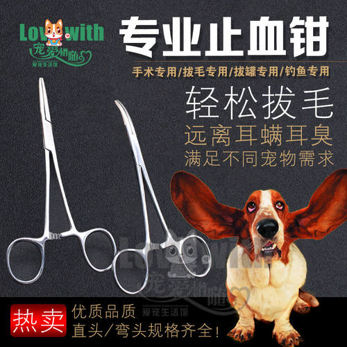 狗狗耳毛钳质量怎么样 狗狗耳毛钳口碑怎么样 小麦优选