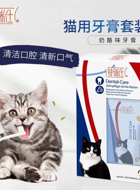 trixie特瑞仕宠物牙膏可食用猫咪狗狗牙刷猫刷牙口臭牙齿清洁用品