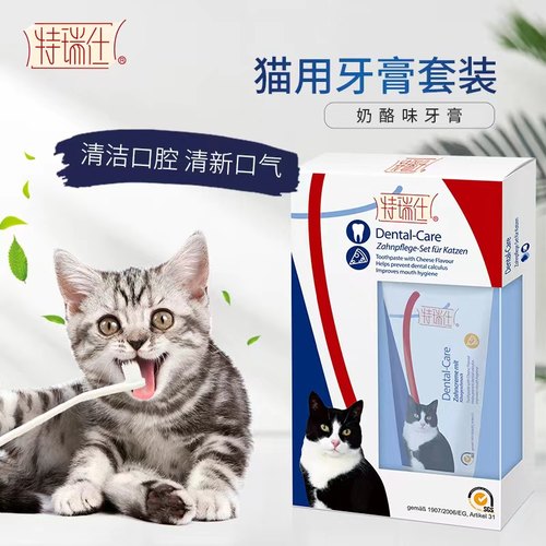 特瑞仕猫咪牙膏除臭洁齿
