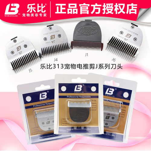 乐比原装313101宠物宠物电推剪