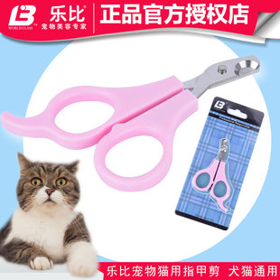 乐比宠物指甲剪猫咪指甲刀狗狗布偶美短指甲钳猫用修甲器