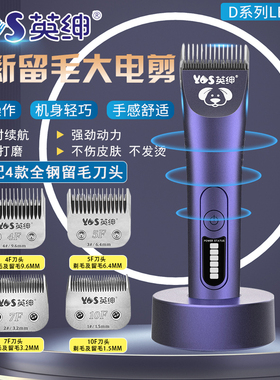 英绅LB-970D宠物专业电推剪狗狗大功率剃毛器猫咪泰迪大电剪/刀头