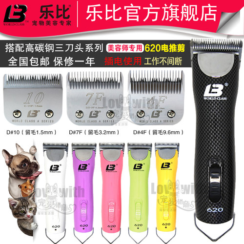 乐比620宠物电推剪狗狗剃毛器猫咪泰迪狗毛电推剃毛机大功率 - 封面