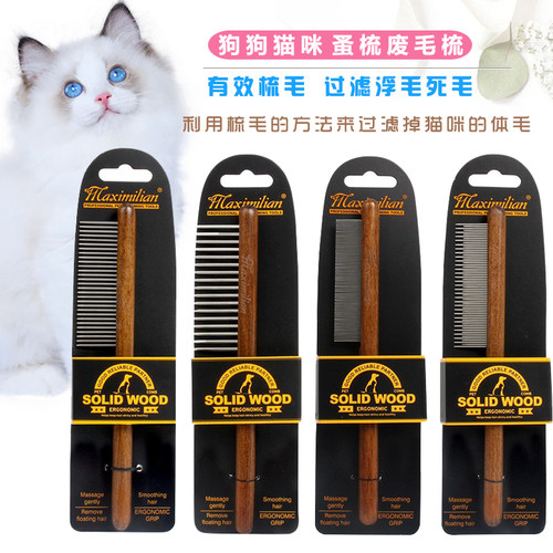狗狗猫咪宠物废毛浮毛梳