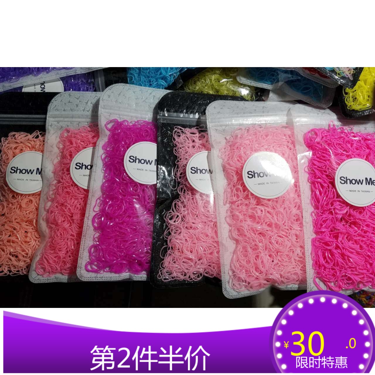 赛级拉毛不粘宠物美容皮筋showme