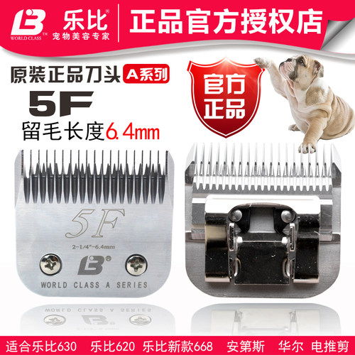 乐比a系列5f刀头宠物a电推剪