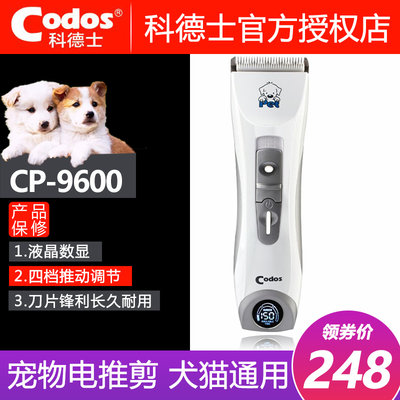 狗狗剃毛器宠物剃毛工具电推子狗毛剪毛神器电推剪cp-9600