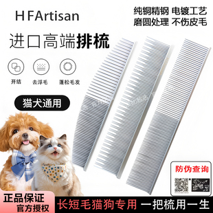 HF宠物长毛猫咪狗狗梳毛梳猫毛专用蓬松去浮毛大排梳猫梳子刷神器