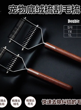 TAA它它宠物绒毛梳开结梳刮毛刀底毛耙Y型梳 猫咪狗狗浮毛梳