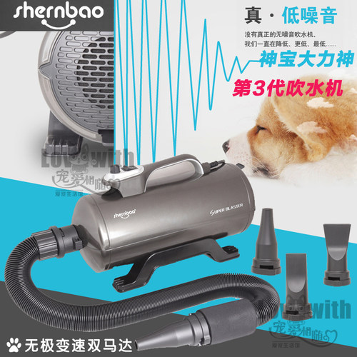 神宝金毛大型犬大功率宠物吹风机