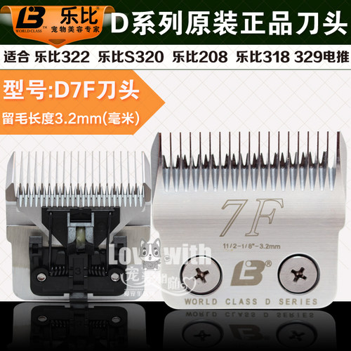 包邮乐比宠物剃毛器通用