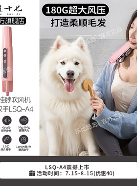 遛十七A4宠物美容挂脖狗狗吹风机