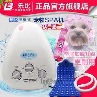 乐比宠物spa机泡澡洗浴机按摩消毒 杀菌 专业水疗SPA机器 包邮