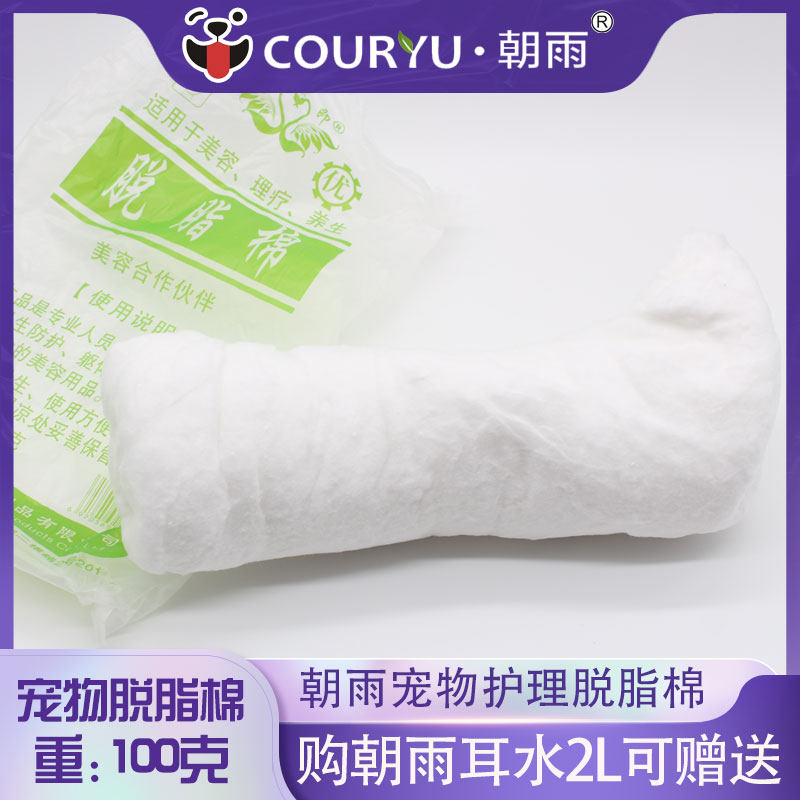 宠物美容专用脱脂棉擦眼眼泪无菌消毒耳道清洁一次性棉花狗狗猫咪,宠物/宠物食品及用品,其他美容护理用品,淘宝优惠券,粉丝福利购,淘宝优惠卷