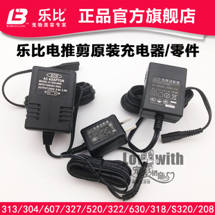 623 327 520 322变压器配件 304零件 充电器电池630 208 乐比313