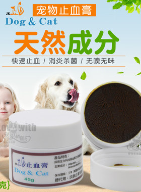 台湾止血膏宠物狗狗止血粉指甲