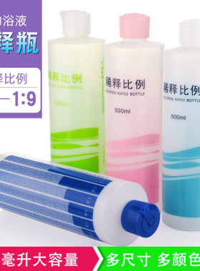 沐浴露稀释瓶宠物浴液稀释瓶