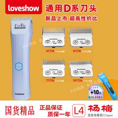 阿可美loveshow宠物剃毛器