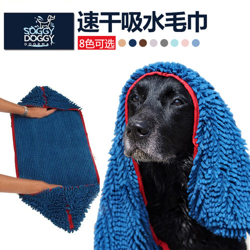 超强吸水毛巾美亚宠物吸水毛巾