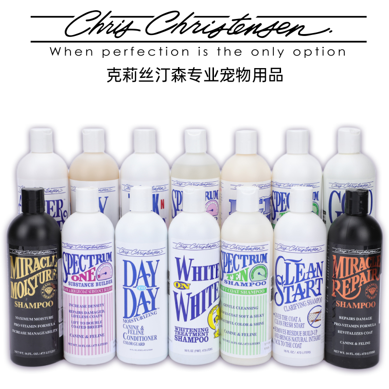 克里斯汀森克莉丝汀森浴液宠物美容师专业香波开喜白又白猫狗浴液