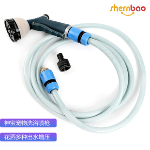 神宝洗浴喷枪宠物店美容狗狗猫咪金毛洗澡喷头花洒多种出水增压