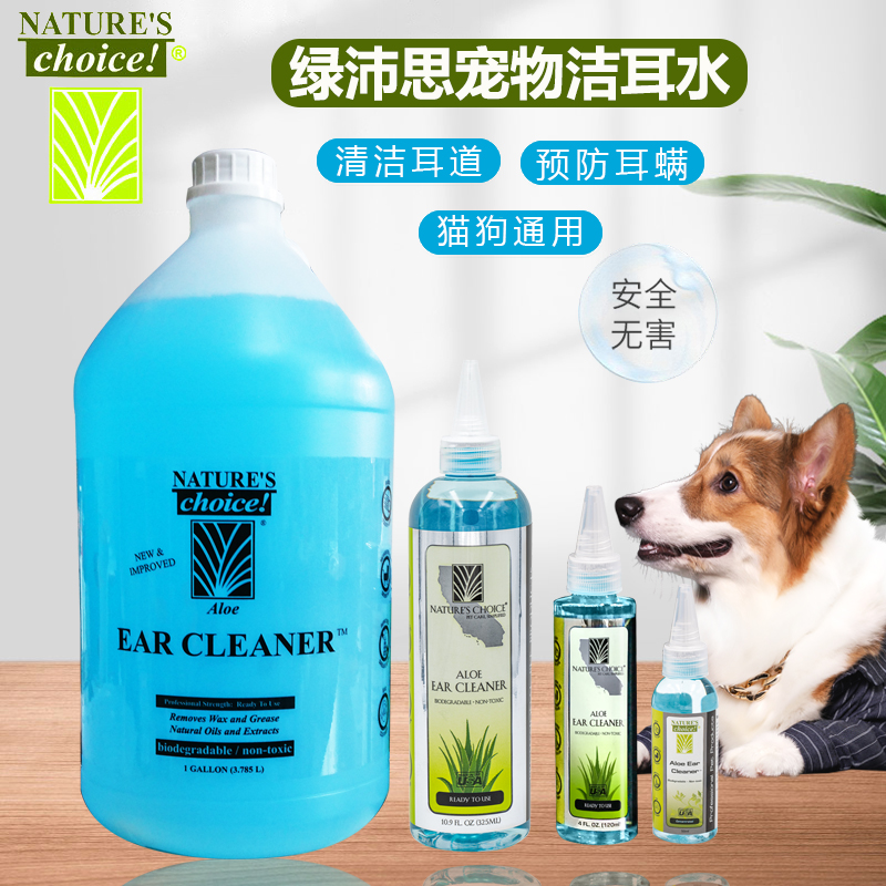 绿沛思专用药消炎去耳螨宠物狗狗
