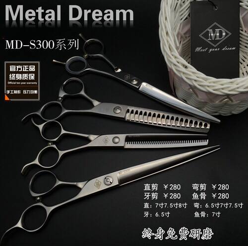 md宠物剪刀修毛剪刀终身免费研磨