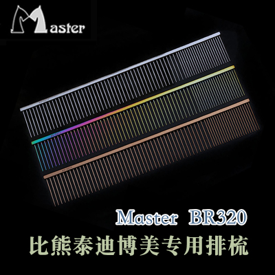Master排梳BR320A泰迪比熊博美专用梳子狗狗去浮毛拉毛挑毛开结梳