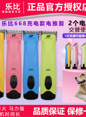 剃毛器乐比猫狗剃刀大功率电推剪