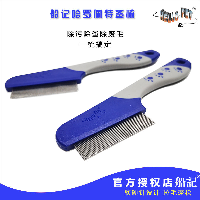 废毛梳直排梳猫咪狗狗英短宠物图片