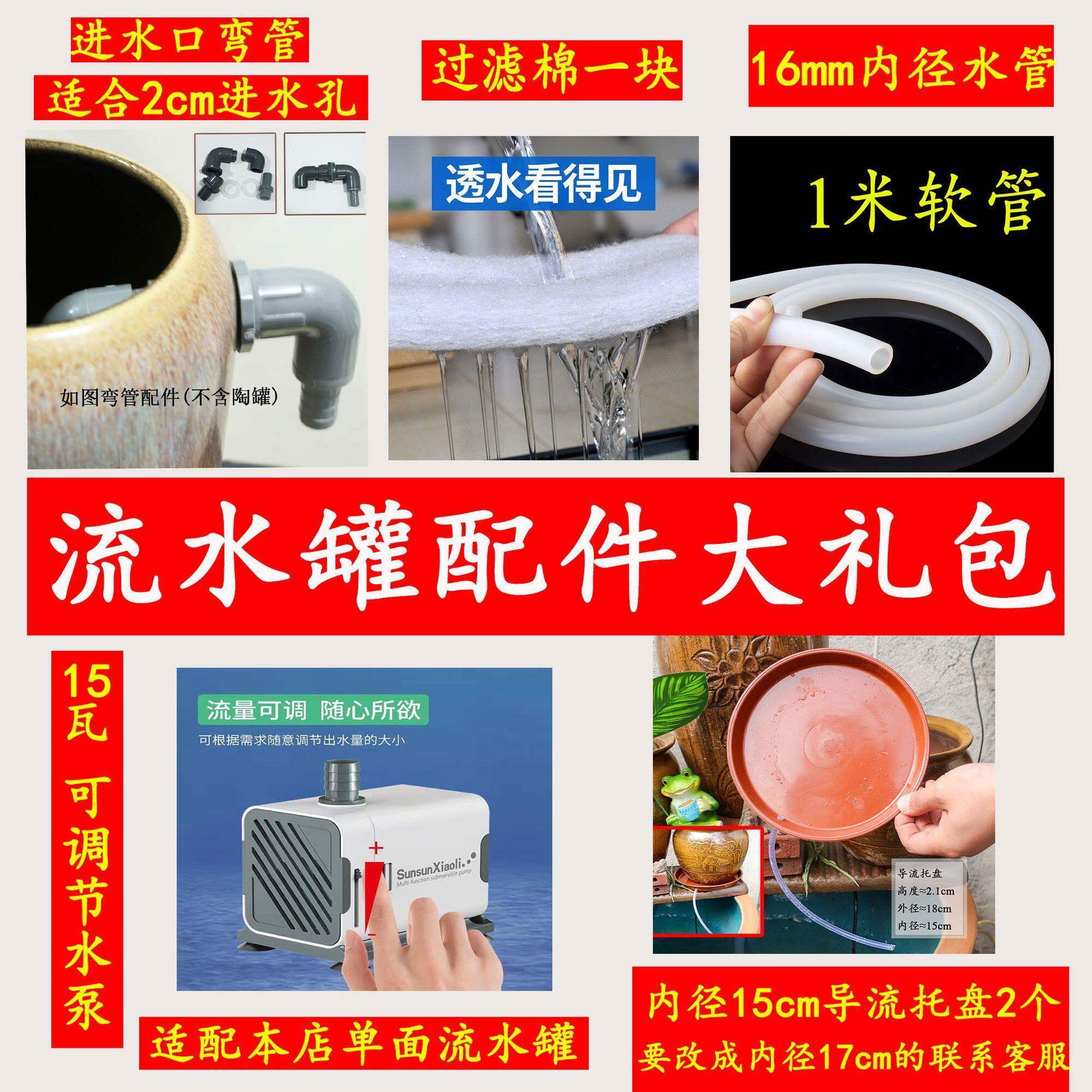 古法养鱼流水罐配件流水板循环水流水摆件