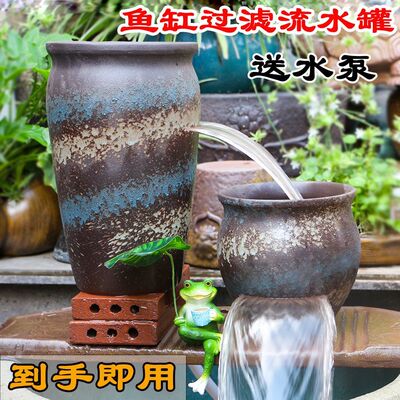 鱼缸过滤摆件陶罐全套流水瀑布生态流水循环水养鱼造景鱼池陶瓷