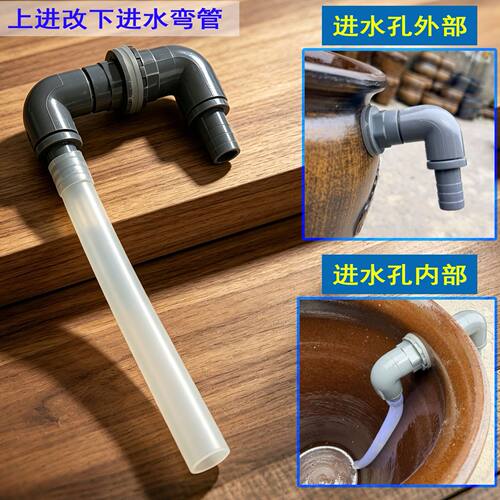 流水罐鱼缸进水孔弯头管件水管PVC可调节弯管瀑布流水罐摆件配件