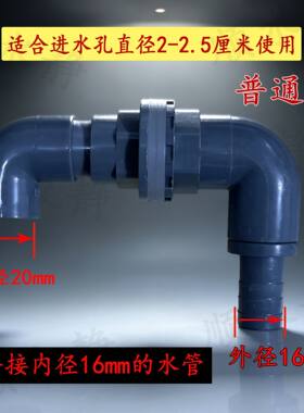 流水罐鱼缸进水孔弯头管件水管PVC可调节弯管瀑布流水罐摆件配件