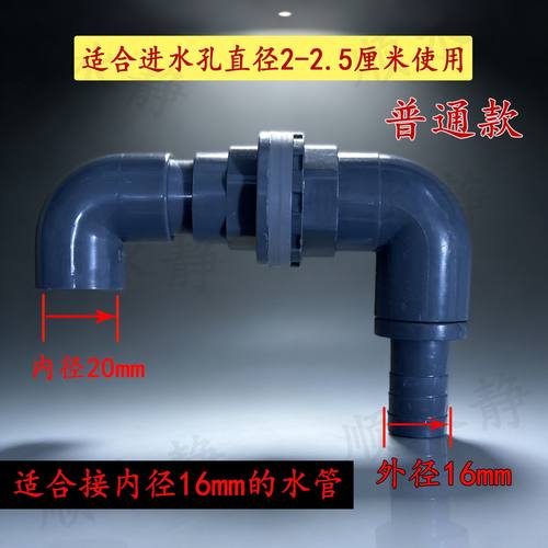 流水罐鱼缸进水孔弯头管件水管PVC可调节弯管瀑布流水罐摆件配件