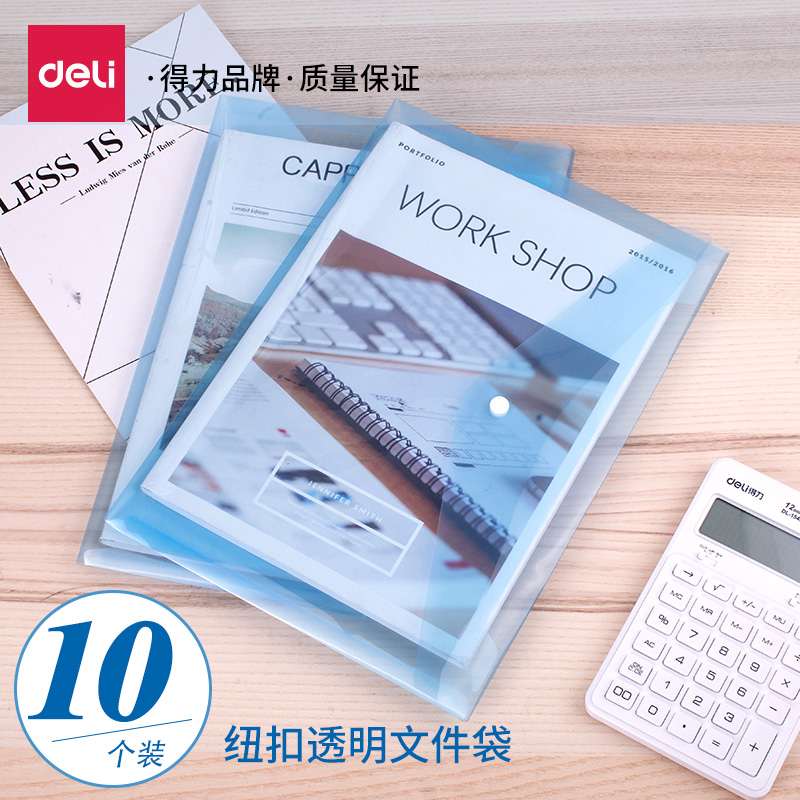 【得力文具】得力5505a4牛皮纸