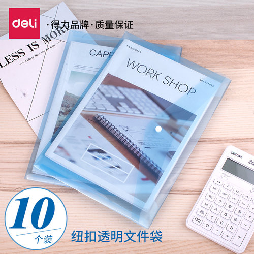【得力文具】得力5505a4牛皮纸