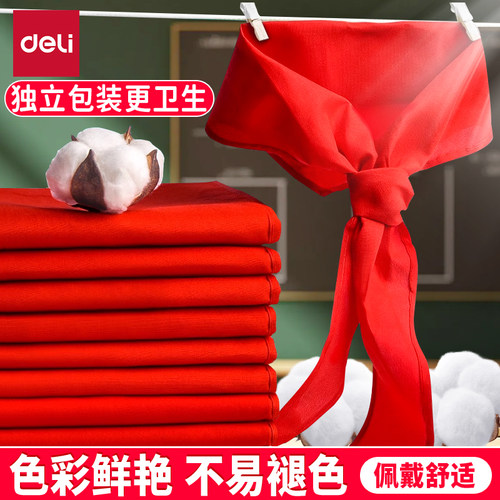 得力红领巾独立包装佩戴舒适