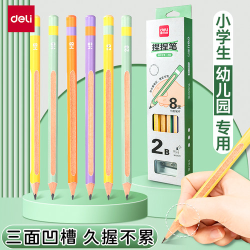 得力小学生无铅毒铅笔