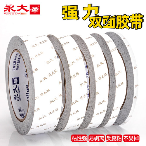 永大绣花贴可撕半透明薄款双面胶