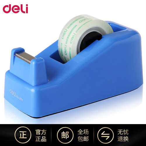 时尚文具小胶带切割神器