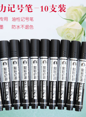 得力大头油性记号笔粗黑色防水不掉色彩色红蓝色粗头粗笔S552快递物流光盘笔大号特大号可加墨大头笔批发
