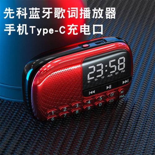 先科蓝牙音箱小音响迷你超重低音炮无线高音质便携式收音机老年人