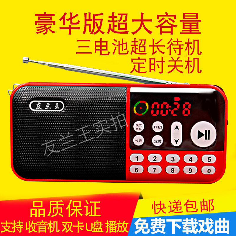 蓝牙音响老年人音乐播放器老人专用唱戏机音箱评书机随身听一体机